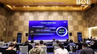 BOE（京东方）“焕新2026”年终媒体智享会落地深圳 绘就显示产业生态新蓝图