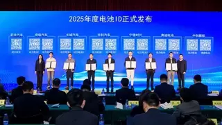TÜV南德参与共建电池ID数字生态，助力中国电池产业可信数据流通
