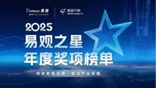 AI技术创新加速驱动企业数智转型，畅捷通获评“数智化卓越服务商”