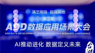 华瑞指数云荣获数据应用创新奖，以AI原生数据底座驱动产业智能化变革