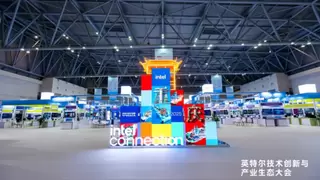 多点 DMALL 携手英特尔 展现零售智能运营新实力