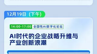 政企研联手发力！N 个实战案例！企业数智化转型的石景山企业专属方案重磅登场