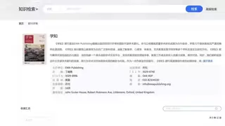 易达威学术出版社期刊全面入驻维普数据库，学术检索服务全面覆盖