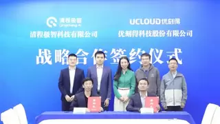 优刻得×清程极智，携手推进国产算力软件生态建设与应用落地