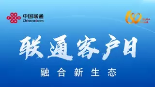 荆门联通精准赋能与源头管控，双轮驱动服务品质进阶