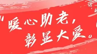 科技助老暖银龄 黄冈联通情满颐养院