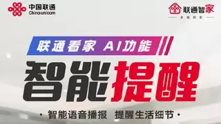 联通与科协携手 为乡镇老人筑牢防诈“城墙