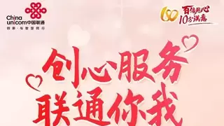 荆门联通：通讯断了？我们的服务马上到