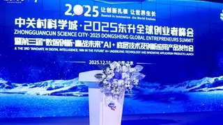 第三届“数智创新·赢战未来”产品发布会成功举办