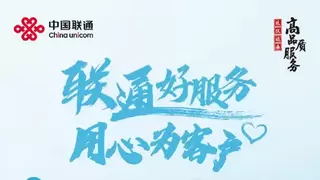 黄冈联通便民服务暖人心，适老助老显真情