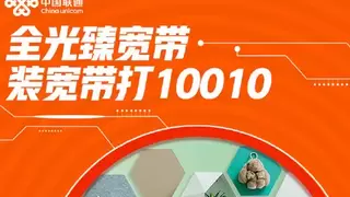 黄冈联通锚定“明白办放心用” 铸就信赖服务标杆