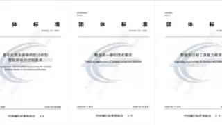 中国信通院牵头多项数据库标准正式实施，浪潮KaiwuDB深度参与
