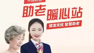 恩施联通高新区营业厅，变身“银龄学堂”