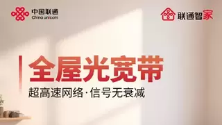智家工程师老袁的“隐形”布线艺术