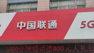京山市新市街道凤凰堰社区联合联通公司开展便民惠民双优活动