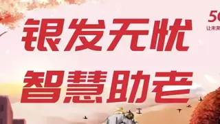 智家工程师团队的下乡助老行动