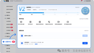 回望2025：AI浪潮下律师的坚守与蜕变 百度法律智能体年终直播预告