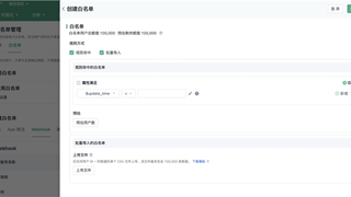 告别营销“堵车”！神策智能运营全新升级，让触达更智能！