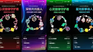 QQ音乐发布2025年度听歌报告，多个「第一次」记录你的音乐瞬间