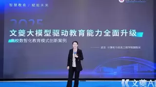 厦门理工学院联合众数信科 发布福建省首个教育大模型“文夔”