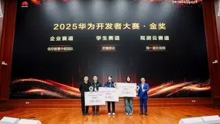 华为云联合开发者，在“黑土地”上共同打造行业AI“梦工厂”