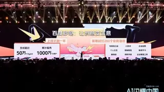 领跑十年：百度智能云全栈AI基础设施推动产业智能化