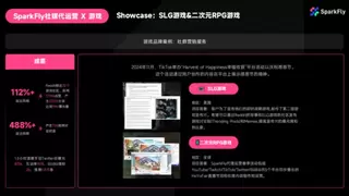 钛动科技：以深度社群运营穿透游戏市场，构建玩家共生生态