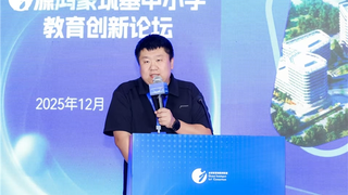 开源鸿蒙筑基中小学教育创新论坛圆满举办 共绘科技自立自强教育新图景