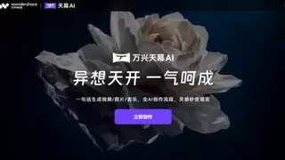 AI漫剧生产力革新：从万兴科技看AI创作工具进化
