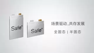 太蓝新能源完成B+轮融资，引领固态电池“多场景”未来