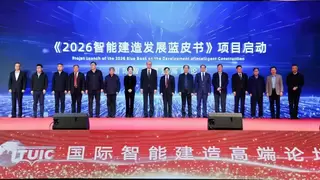 赋能新质生产力 2025国际智能建造高端论坛在安徽成功举办