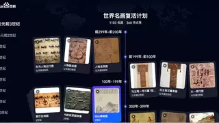 20周年再升级！百度百科上线“动态百科”“AI知识图谱”等新功能