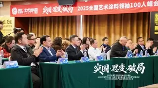 意大利牵牛星荣获2025年度“金风铃奖——进口艺术涂料新锐品牌”