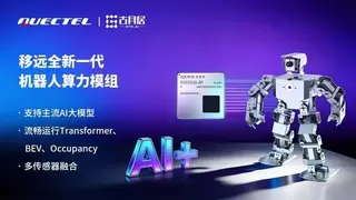 移远通信×古月居：AI算力模组加持，OriginMan机器人焕新升级