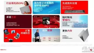 骁龙X2 Plus正式亮相，高通完善X2系列AI PC产品矩阵