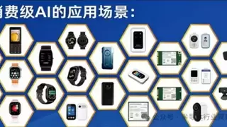 新基讯亮相2026 CES：让消费级AI走向无处不在