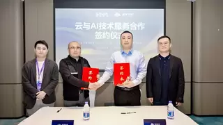端木软件与无界方舟达成战略合作，以“云＋AI”融合服务赋能行业智能化升级