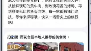 导航之上 荣耀YOYO智能体×高德地图预见出行新体验