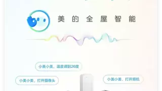 告别厨房孤军奋战 美的全屋智能让你从容会客