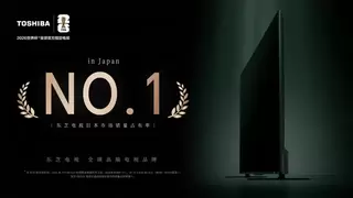 从超越到引领：东芝电视凭“四连冠”定义日本高端电视市场新秩序