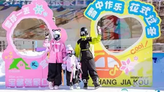 发现宝藏小城·张家口站｜翠云山热雪派对邀你共赴冰雪狂欢