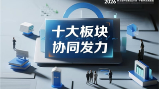 十大板块协同发力 新北疆传媒集团发布《2026年盈利落地项目可执行计划书》