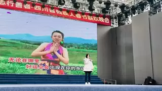 守护励志行善者-四川省残疾人春节联欢晚会决赛演出