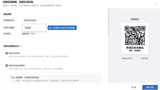 这些用户利用草料二维码，把承诺达标合格证成本降到了1厘