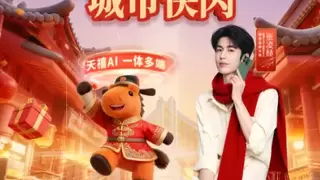 联想天禧AI年货节现已开启！“天禧AI万事屋”限时落地北京深圳大悦城
