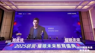 喜报！VIPtutor旗下Mathplore荣获胡润教育盛典2025年度卓越教育影响力品牌！