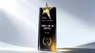 影伙引擎获评金河豚年度 AI（漫）剧创作平台