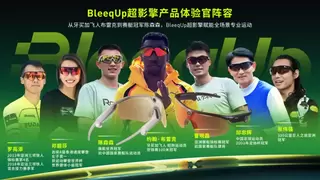 技术与口碑双丰收！BleeqUp超影擎再获3项大奖，年度29项荣誉领跑行业