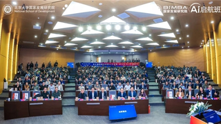 ​领AI之势，践管理之道：金蝶携手北大国发院开启企业AI管理新征程