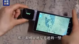 Anyty（艾尼提）便携式显微镜：博物馆里的“微观守护者”——科技赋能文保新实践
